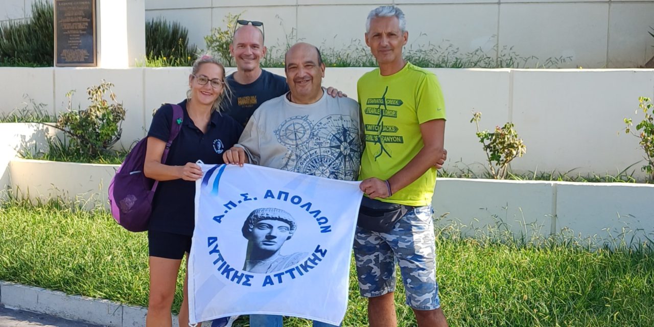 ΣΤΑ ΙΧΝΗ ΤΗΣ ΙΕΡΑΣ ΟΔΟΥ -ΑΠΣ ΑΠΟΛΛΩΝ ΔΥΤ ΑΤΤΙΚΗΣ