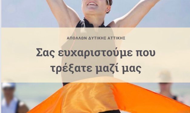 ΑΓΩΝΑΣ ΨΑΘΑΣ 50,100,120χλμ