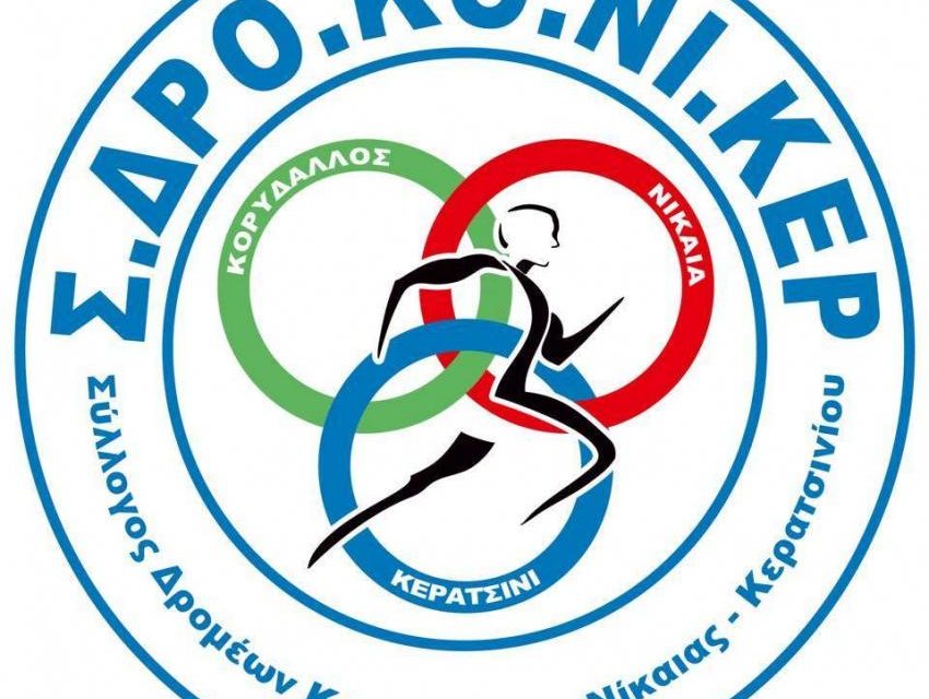 15/4/2018 2ος  ΛΑΙΚΟΣ ΑΓΩΝΑΣ ΔΡΟΜΟΥ 10ΧΛΜ ΚΑΙ 1ΧΛΜ ΓΙΑ ΠΑΙΔΙΑ ΣΤΟΥΣ ΔΡΟΜΟΥΣ ΤΩΝ ΜΕΤΑΛΛΩΡΥΧΩΝ ΛΑΥΡΙΟΥ