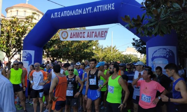 ΑΠΟΤΕΛΕΣΜΑΤΑ ΔΡΟΜΟΣ ΕΛΕΥΘΕΡΙΑΣ ΑΙΓΑΛΕΩ