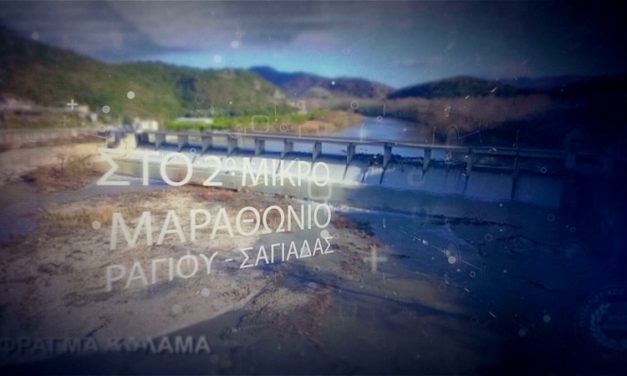 4/6/2017  Αγώνας Δρόμου 2ου Μικρου Μαραθωνιου Δήμου Φιλιατών: Ράγιο – Σαγιάδα