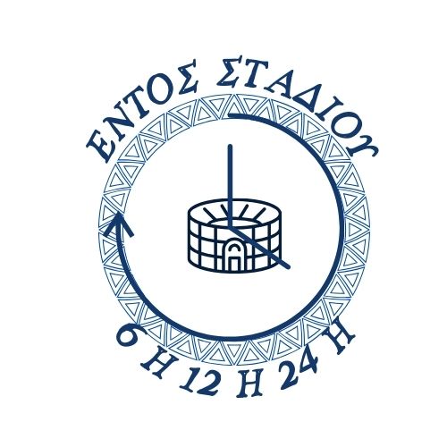 ΠΡΟΚΗΡΥΞΗ ΑΓΩΝΑ ΥΠΕΡΑΠΟΣΤΑΣΕΩΝ ΕΝΤΟΣ ΣΤΑΔΙΟΥ