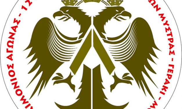 23/3/2019 Α΄ ΛΑΚΕΔΑΙΜΟΝΙΟΣ ΑΓΩΝΑΣ