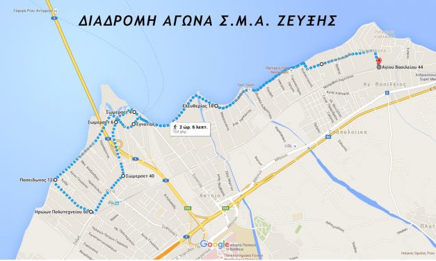 01/10/2017  5ος Λαικός αγώνας Δρομου ΖΕΥΞΗ