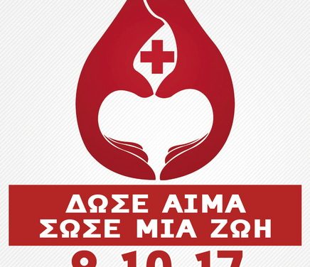 ΑΙΜΟΔΟΣΙΑ ΤΕΛΜΗΣΣΟΥ ΝΕΑΣ ΜΑΚΡΗΣ