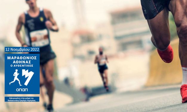 ΠΑΡΑΛΑΒΗ ΤΩΝ ΑΡΙΘΜΩΝ ΜΑΡΑΘΩΝΙΟΥ ΔΙΑ ΜΕΣΟΥ ΤΟΥ ΑΠΟΛΛΩΝΑ ΓΙΑ ΤΟΝ ΜΑΡΑΘΩΝΙΟ