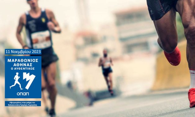 ΣΥΜΜΕΤΟΧΕΣ ΔΙΑ ΜΕΣΟΥ ΤΟΥ ΑΠΣ ΑΠΟΛΛΩΝ ΔΥΤ ΑΤΤΙΚΗΣ ΣΤΟΝ ΜΑΡΑΘΩΝΙΟ ΤΩΝ ΑΘΗΝΩΝ ΚΑΙ ΤΩΝ ΠΑΡΑΛΗΛΩΝ ΑΓΩΝΩΝ