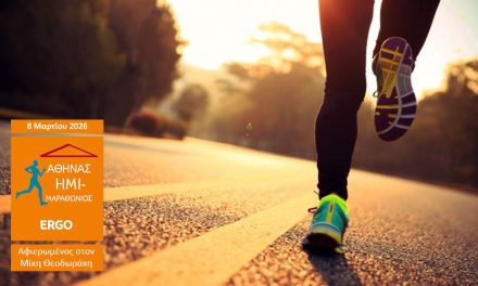 8/3/2026 – Ημίμαραθώνιος Αθήνας