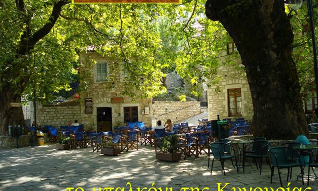 1/5/2017 1ος Αγώνας ανώμαλου δρόμου Πάρνωνα