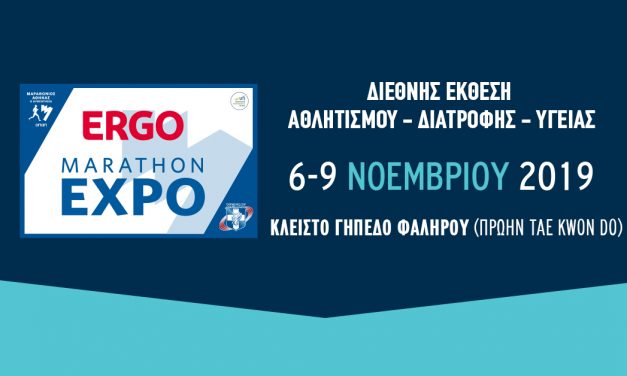 ΜΑΡΑΘΩΝΙΟΣ ΑΘΗΝΑΣ ΠΑΡΑΛΑΒΗ ΑΡΙΘΜΩΝ ΣΥΜΜΕΤΟΧΗΣ