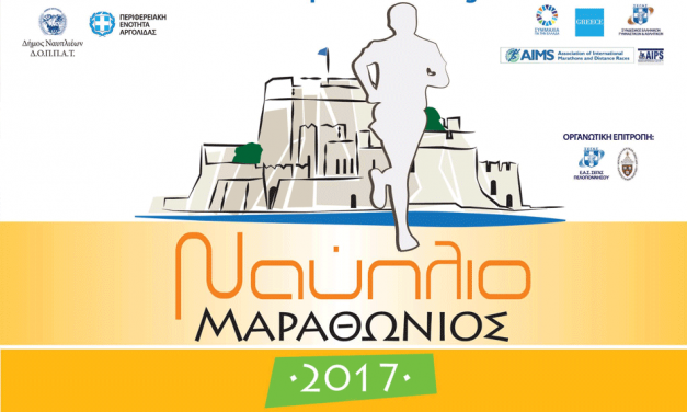 5/3/2017 4ος Μαραθώνιος Ναυπλίου