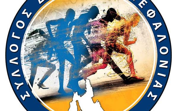 ΤΟ ΝΕΟ ΔΣ ΤΟΥ ΣΥΛΛΟΓΟΥ ΔΡΟΜΕΩΝ ΚΕΦΑΛΛΟΝΙΑΣ