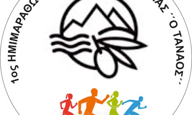 15/7/2018 1oς ΗΜΙΜΑΡΑΘΩΝΙΟΣ ΒΟΡ. ΚΥΝΟΥΡΙΑΣ ΄΄Ο ΤΑΝΑΟΣ΄΄*ΚΑΙ ΠΑΡΑΛΛΗΛΟΣ  ΑΓΩΝΑΣ 6ΧΛΜ