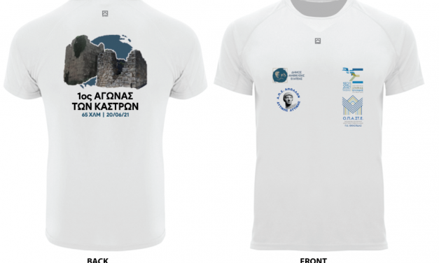 ΤΟ ΣΥΛΛΕΚΤΙΚΟ ΜΠΛΟΥΖΑΚΙ ΤΟΥ ΑΓΩΝΑ