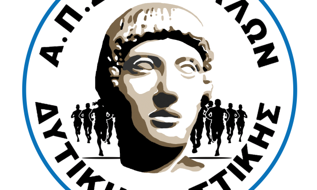 Κοπή της Πρωτοχρονιάτικης Πίτας